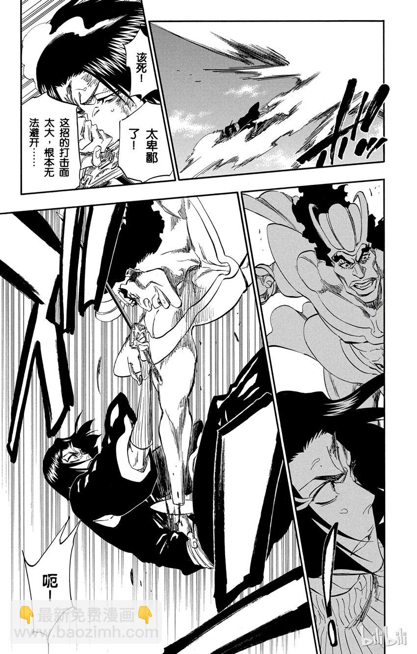 《境·界（死神）》321 第9页