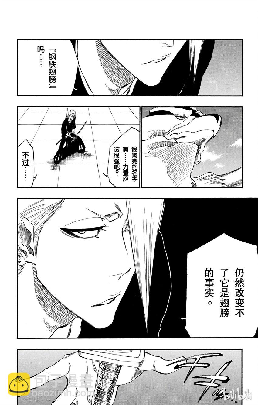 《境·界（死神）》323 第11页