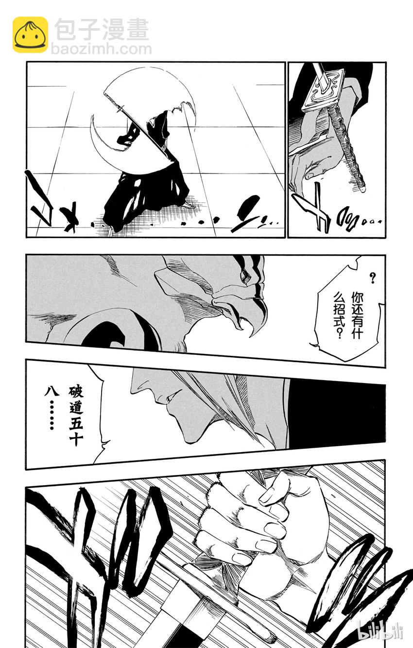 《境·界（死神）》323 第12页