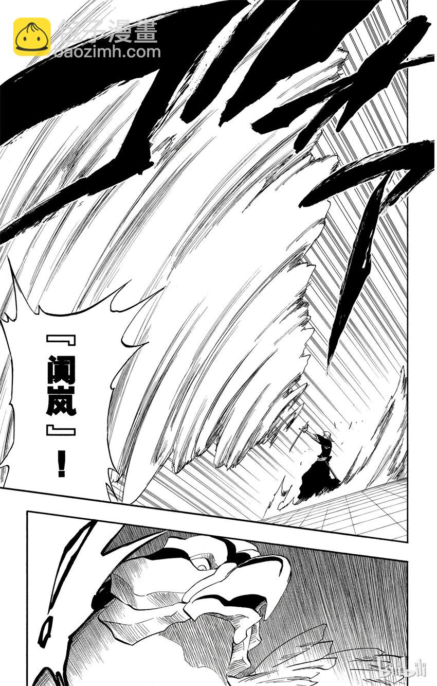 《境·界（死神）》323 第13页