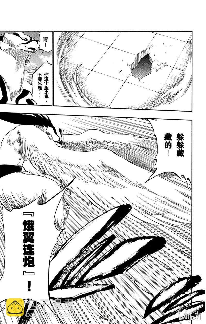 《境·界（死神）》323 第15页