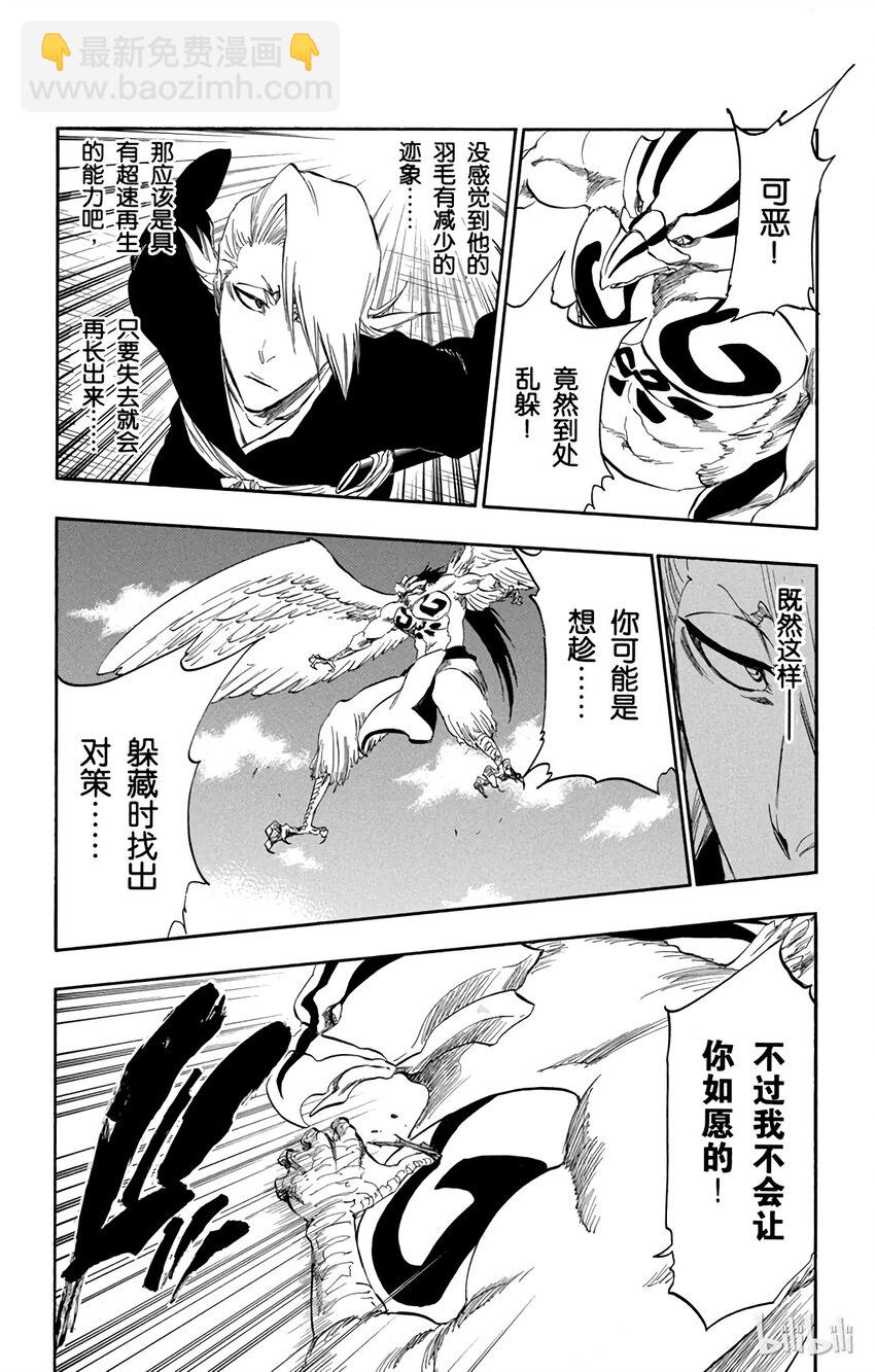 《境·界（死神）》323 第18页