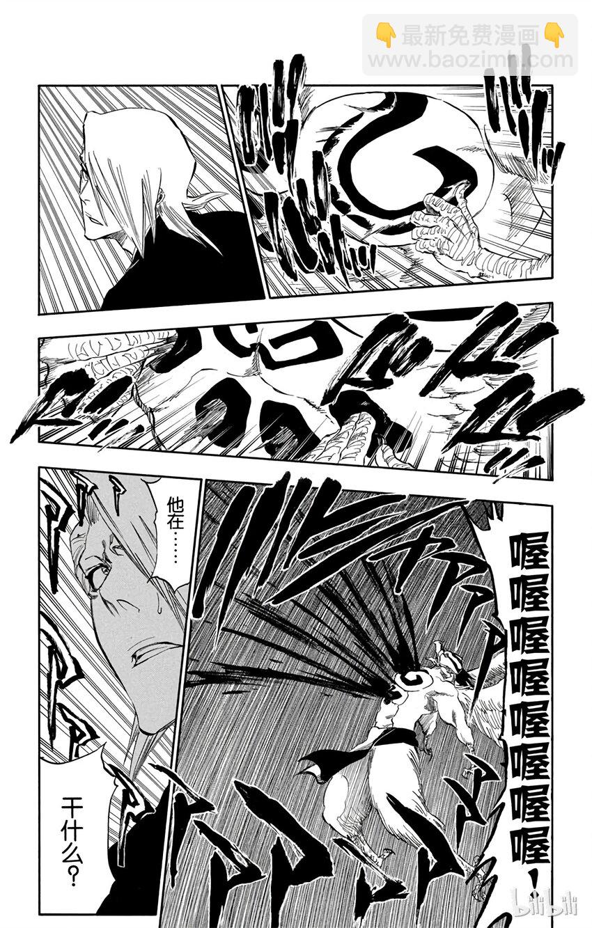 《境·界（死神）》323 第19页