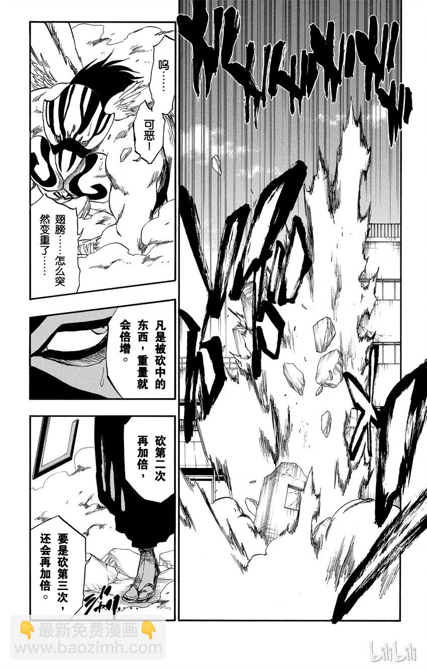 《境·界（死神）》323 第25页