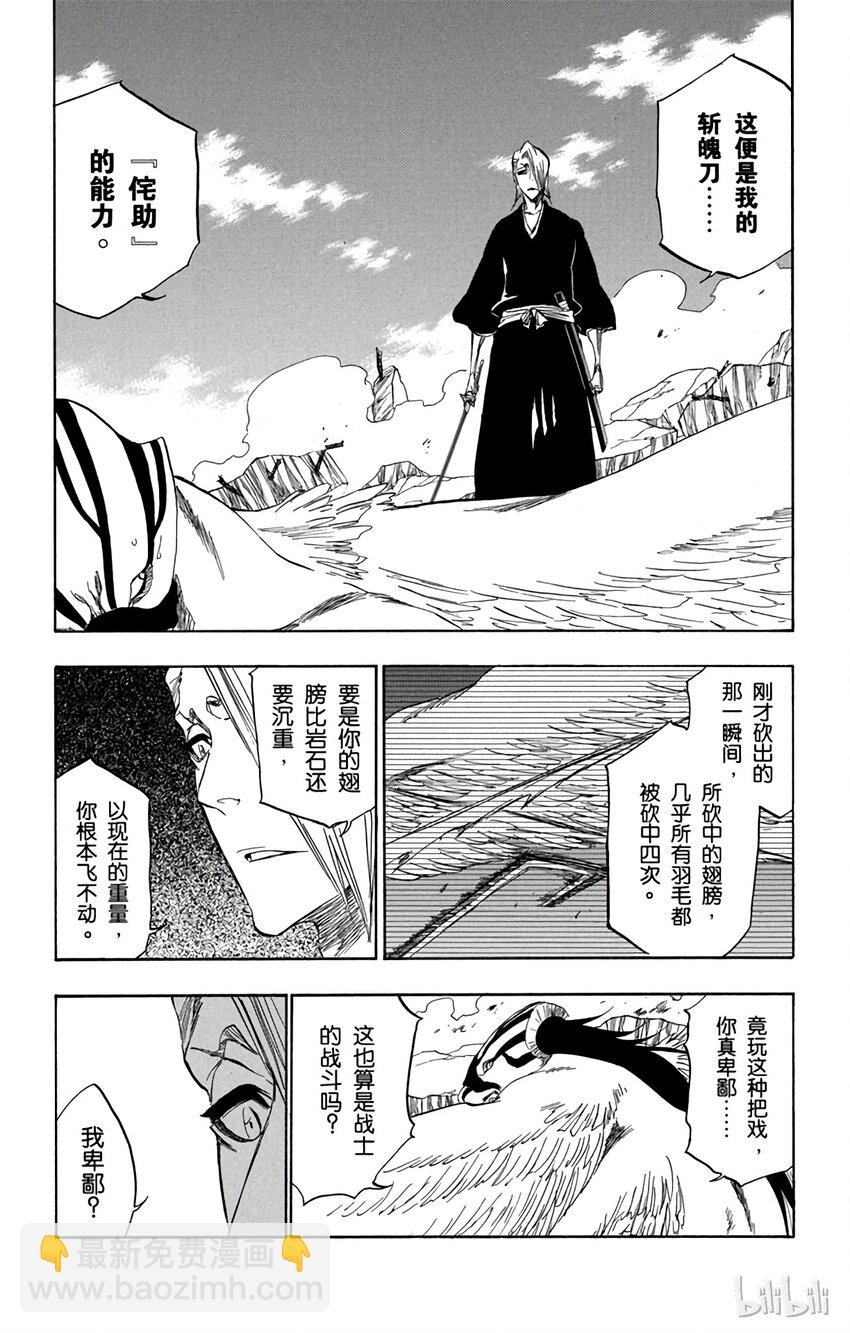 《境·界（死神）》323 第26页