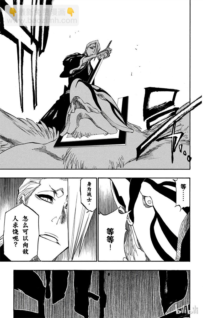 《境·界（死神）》323 第29页