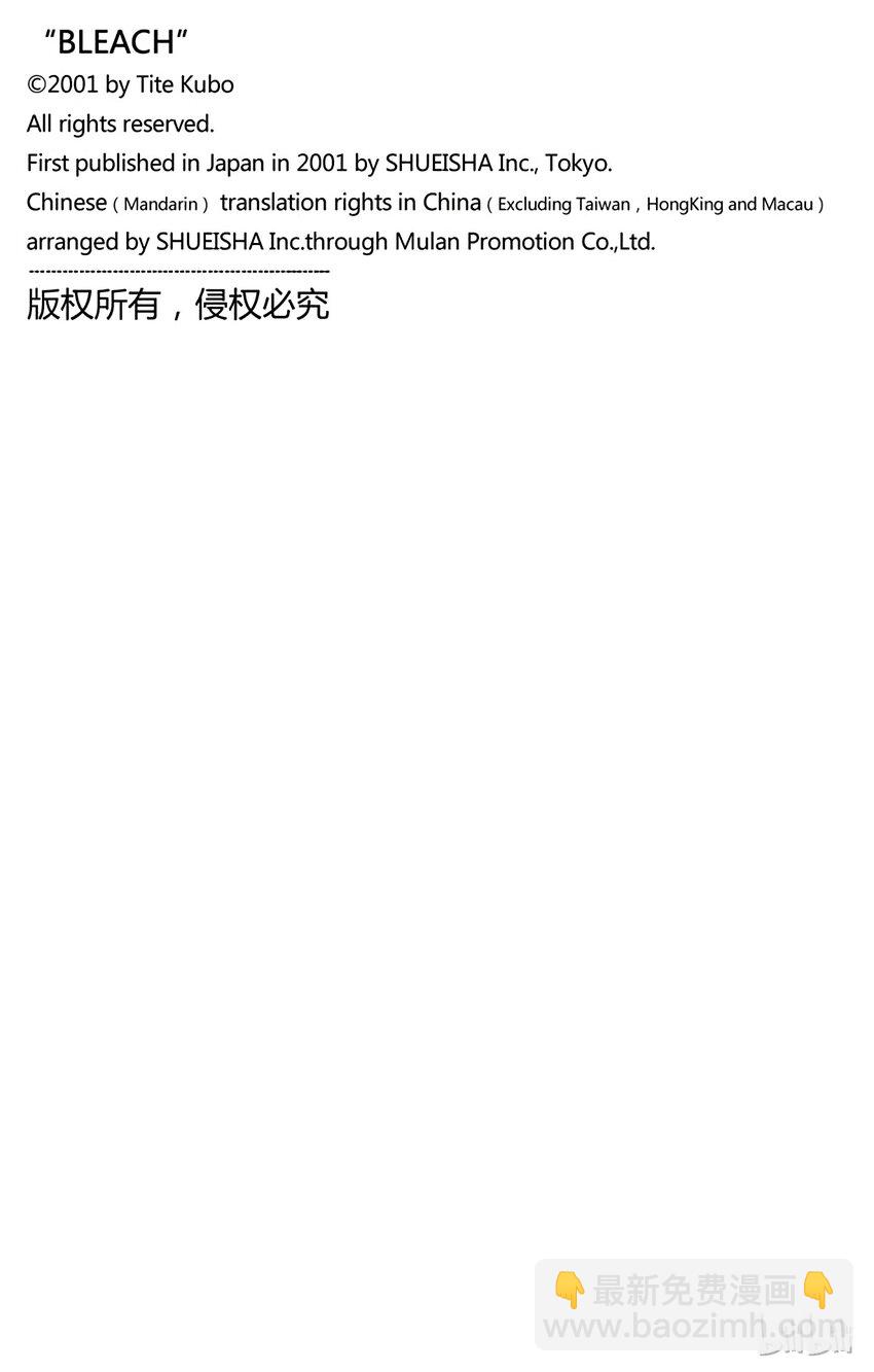 《境·界（死神）》323 第30页
