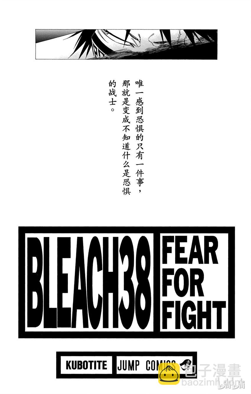 《境·界（死神）》323 第3页