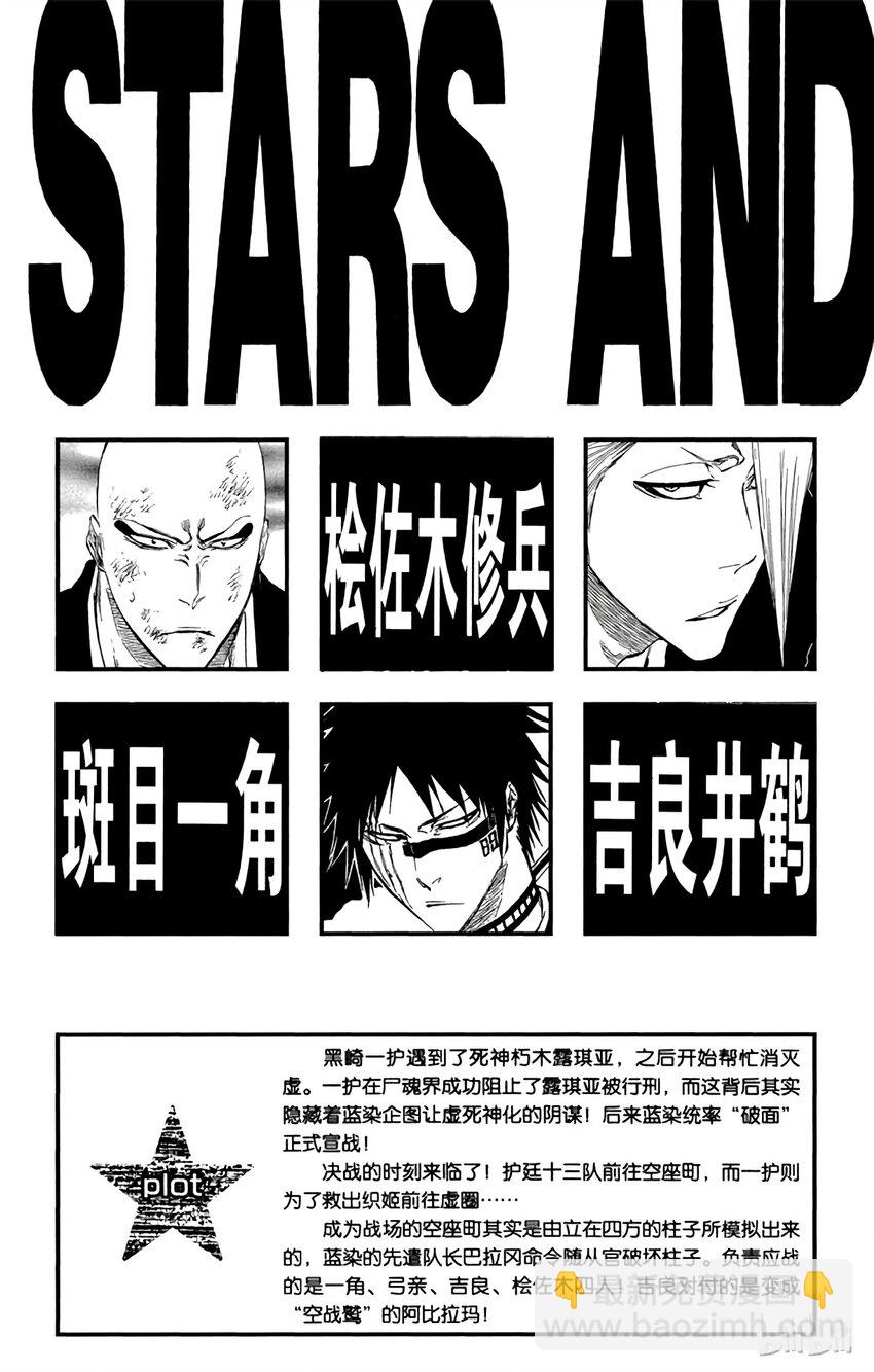 《境·界（死神）》323 第4页