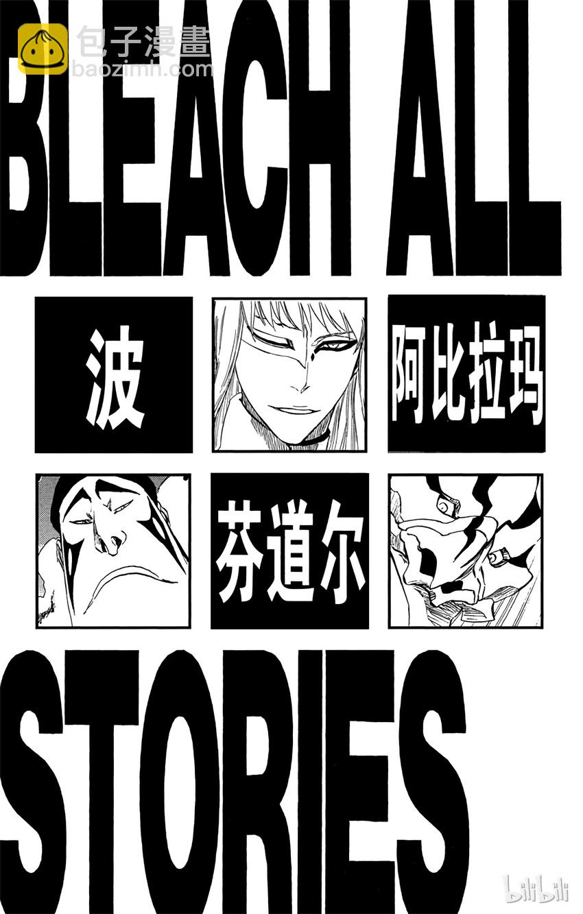 《境·界（死神）》323 第5页