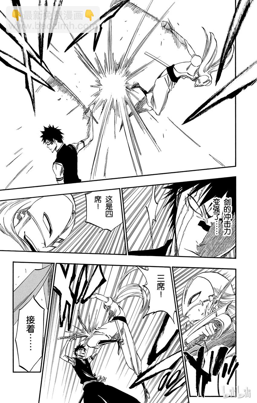 《境·界（死神）》322 第13页