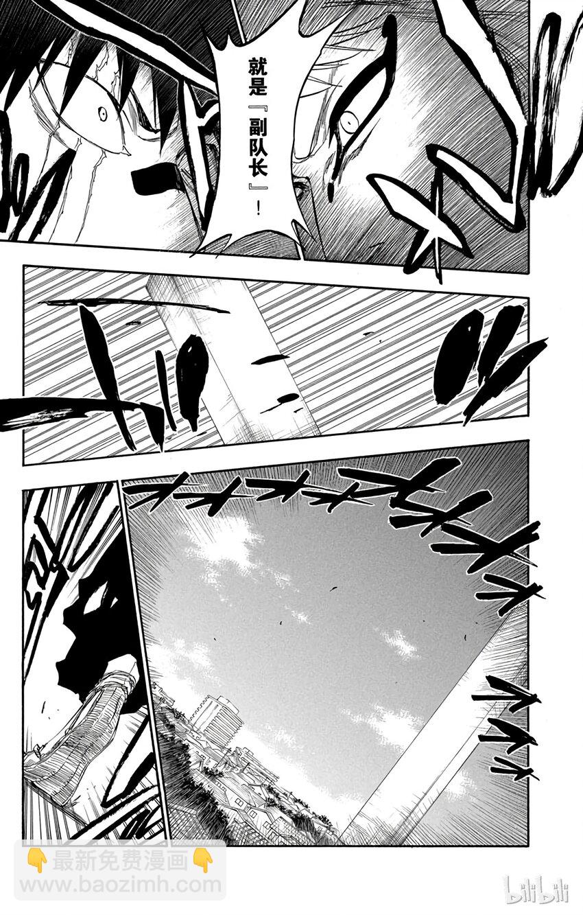 《境·界（死神）》322 第15页