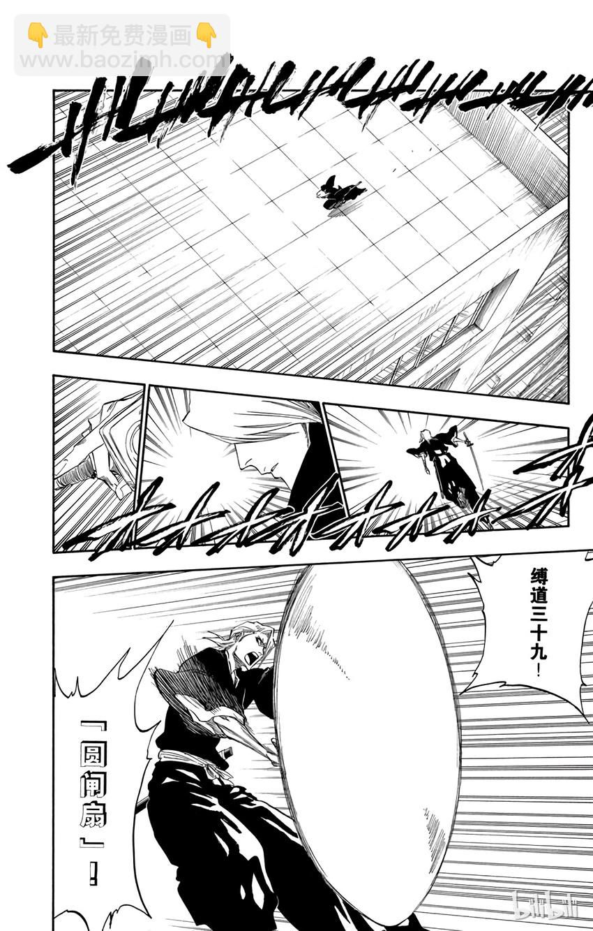《境·界（死神）》322 第16页