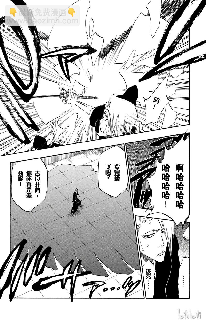 《境·界（死神）》322 第17页
