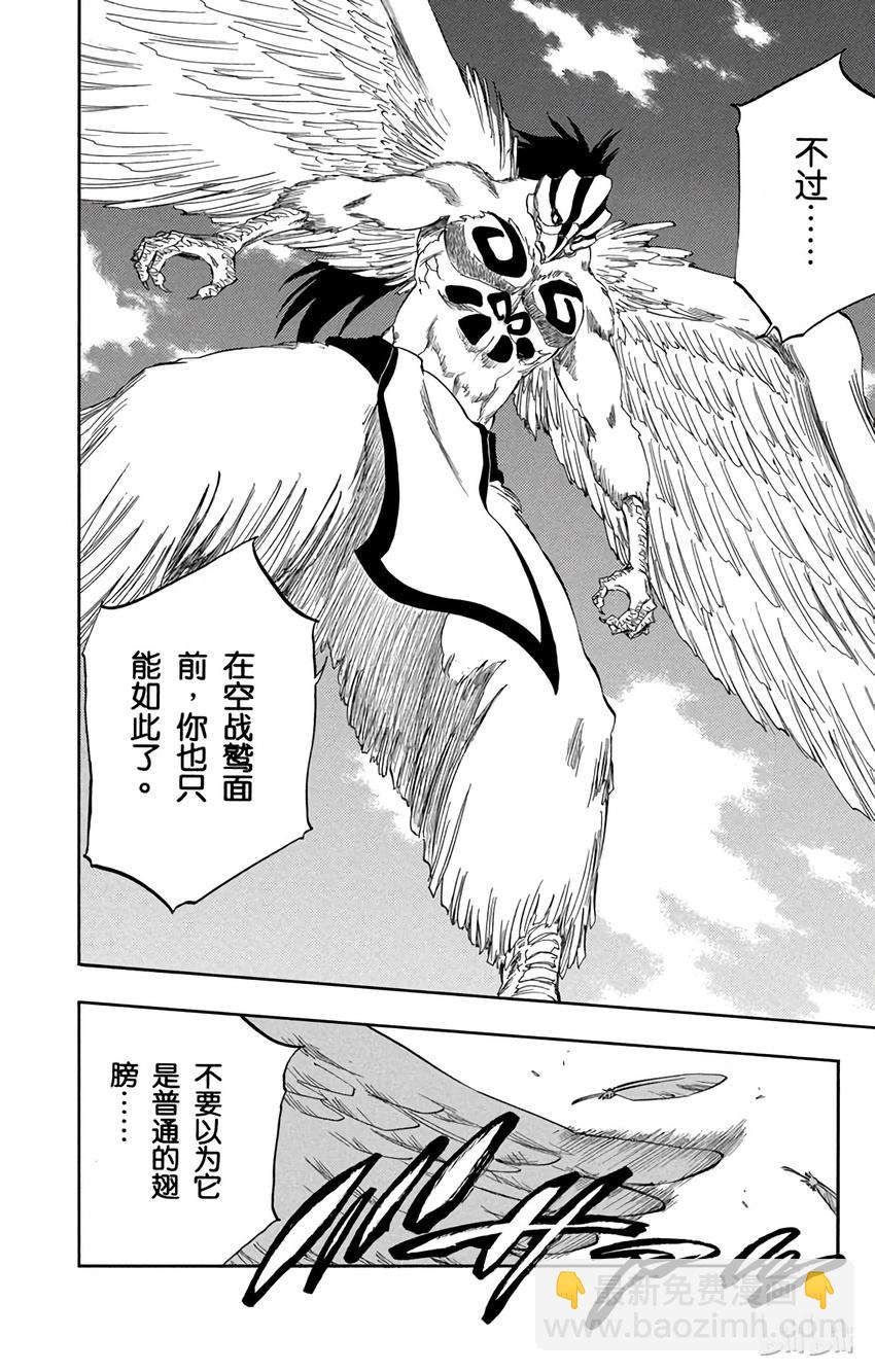《境·界（死神）》322 第18页