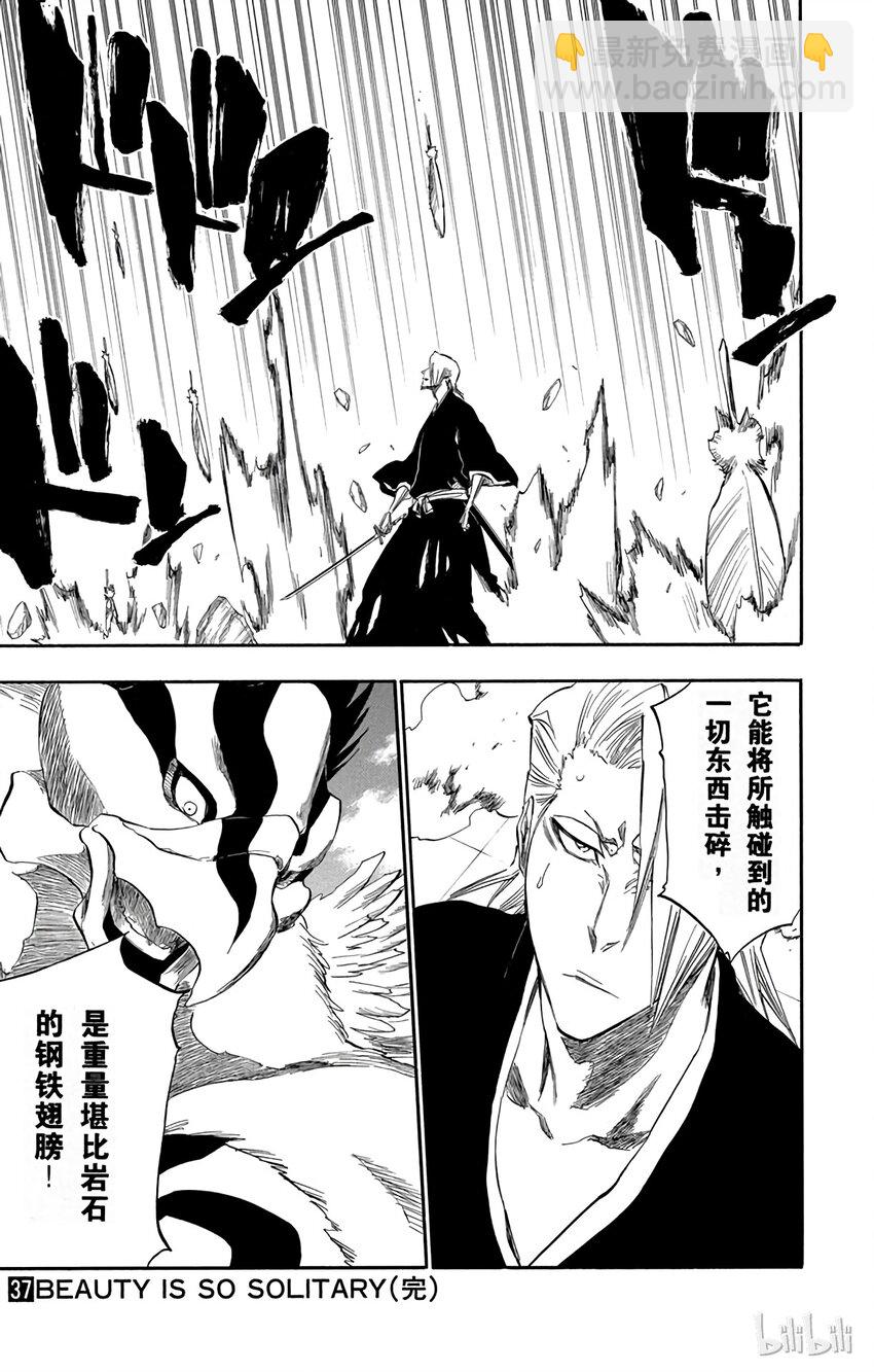 《境·界（死神）》322 第19页