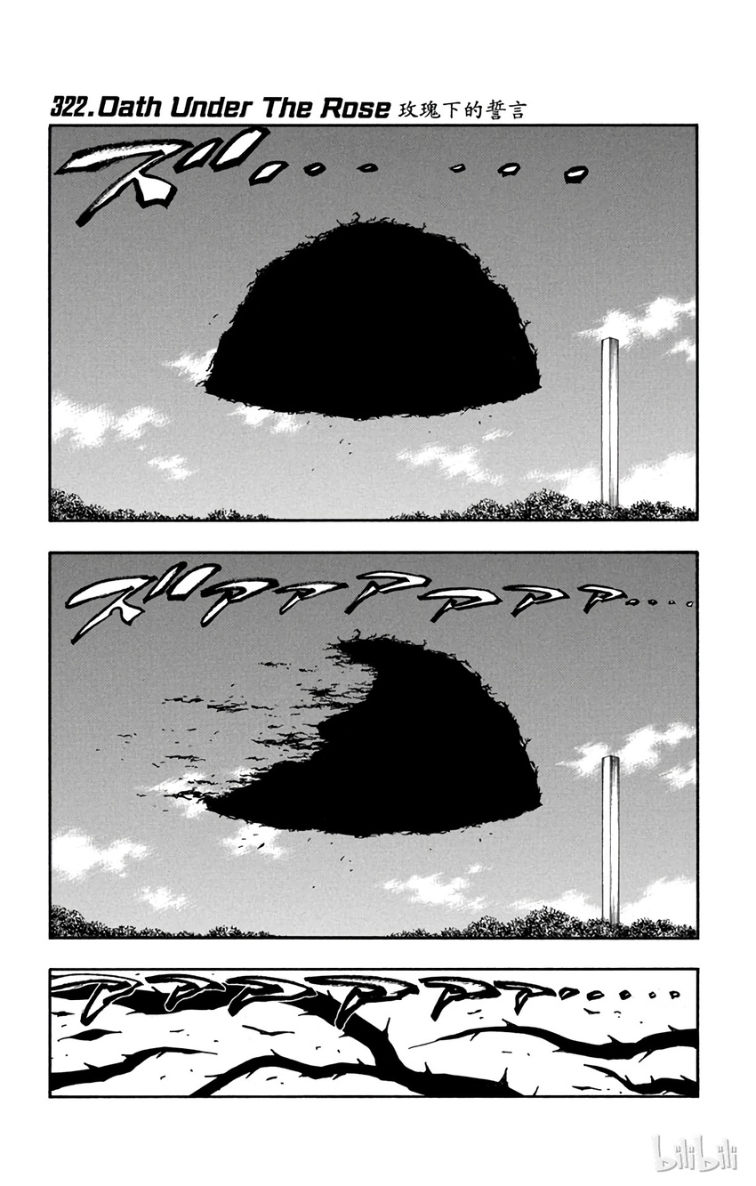 《境·界（死神）》322 第1页