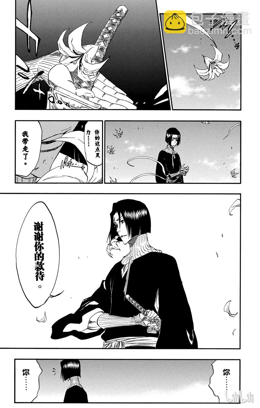 《境·界（死神）》322 第3页