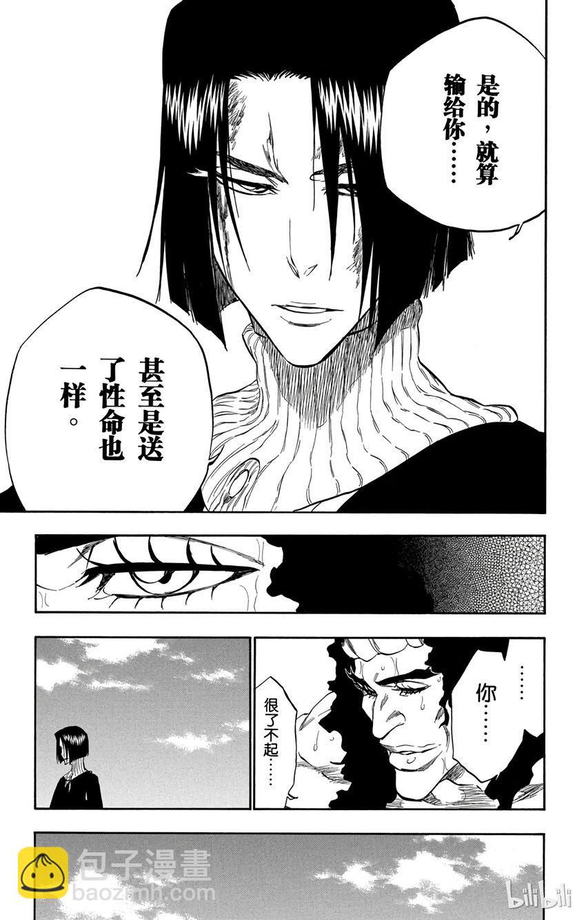 《境·界（死神）》322 第7页