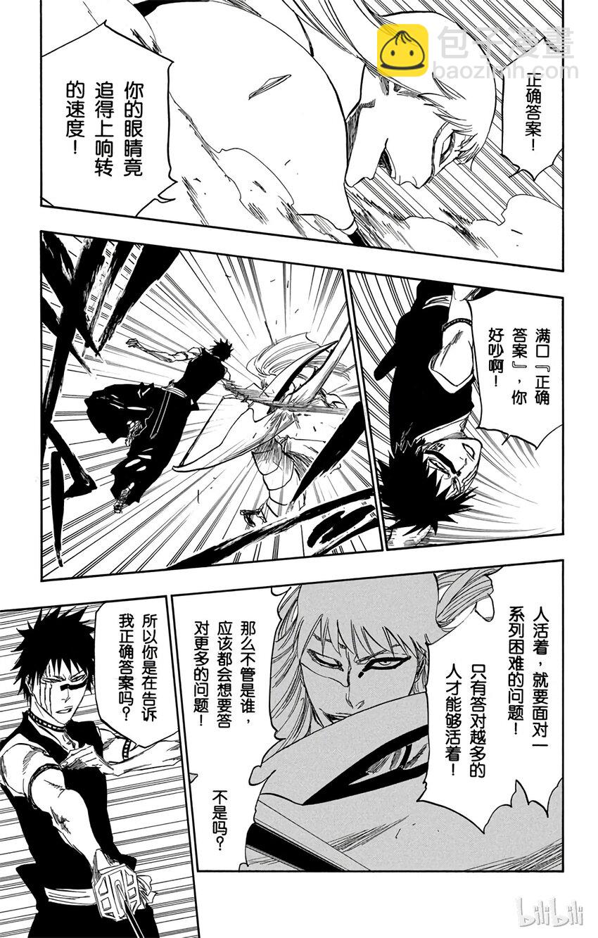《境·界（死神）》324 第11页