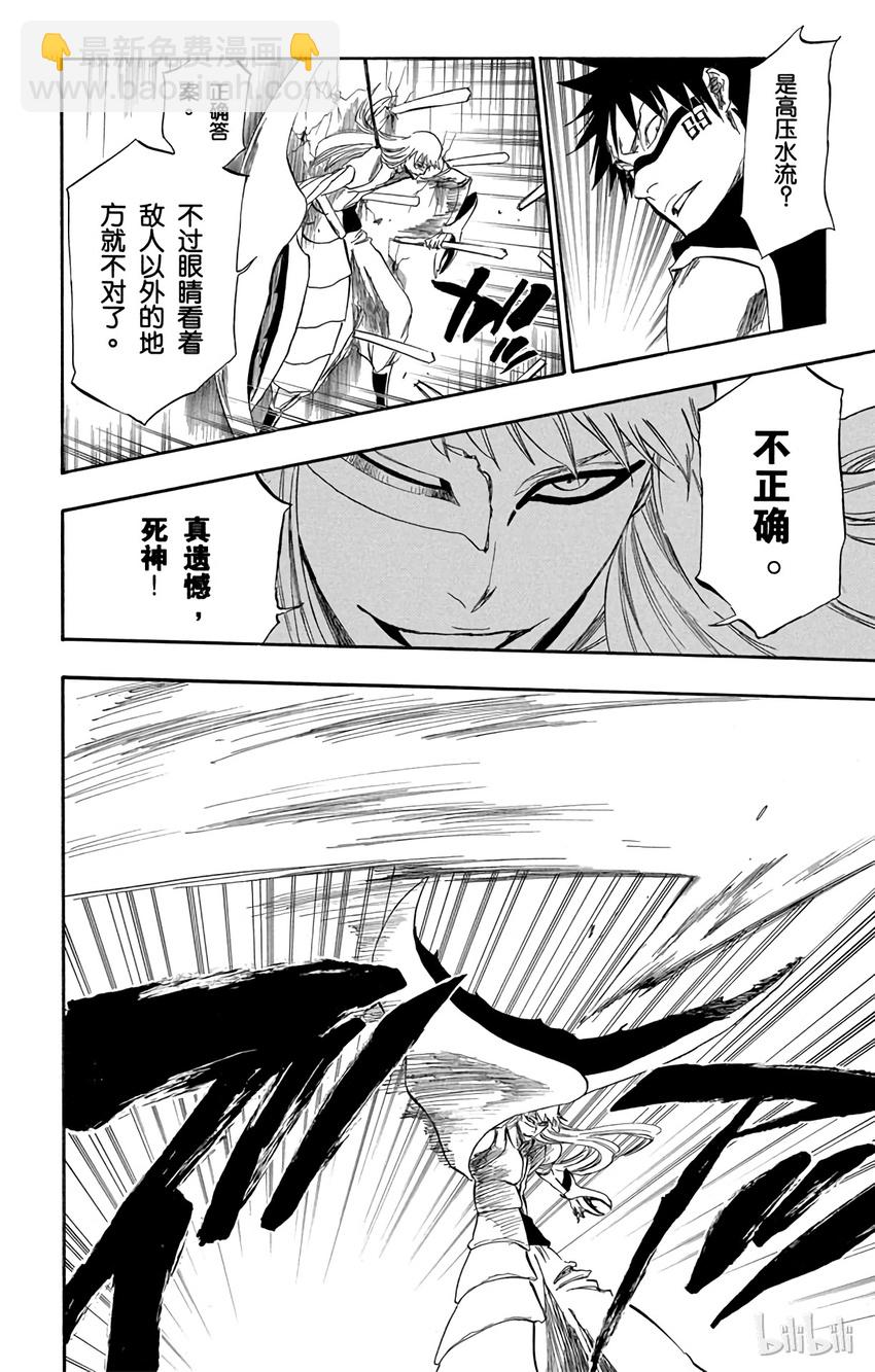 《境·界（死神）》324 第16页