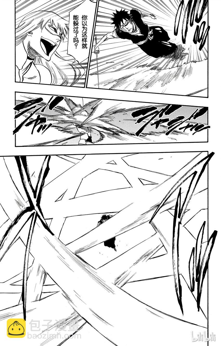 《境·界（死神）》324 第17页