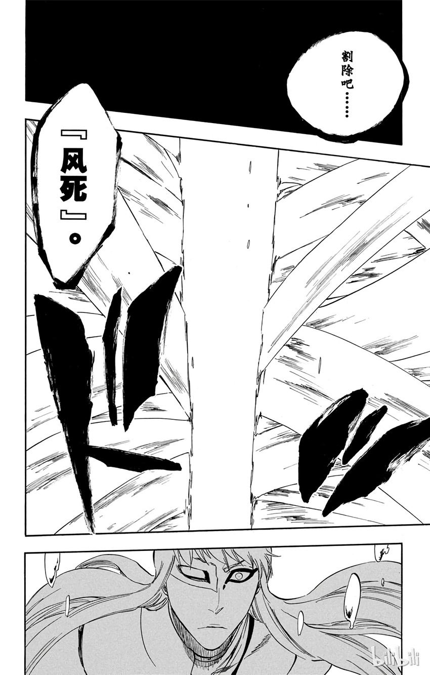 《境·界（死神）》324 第18页