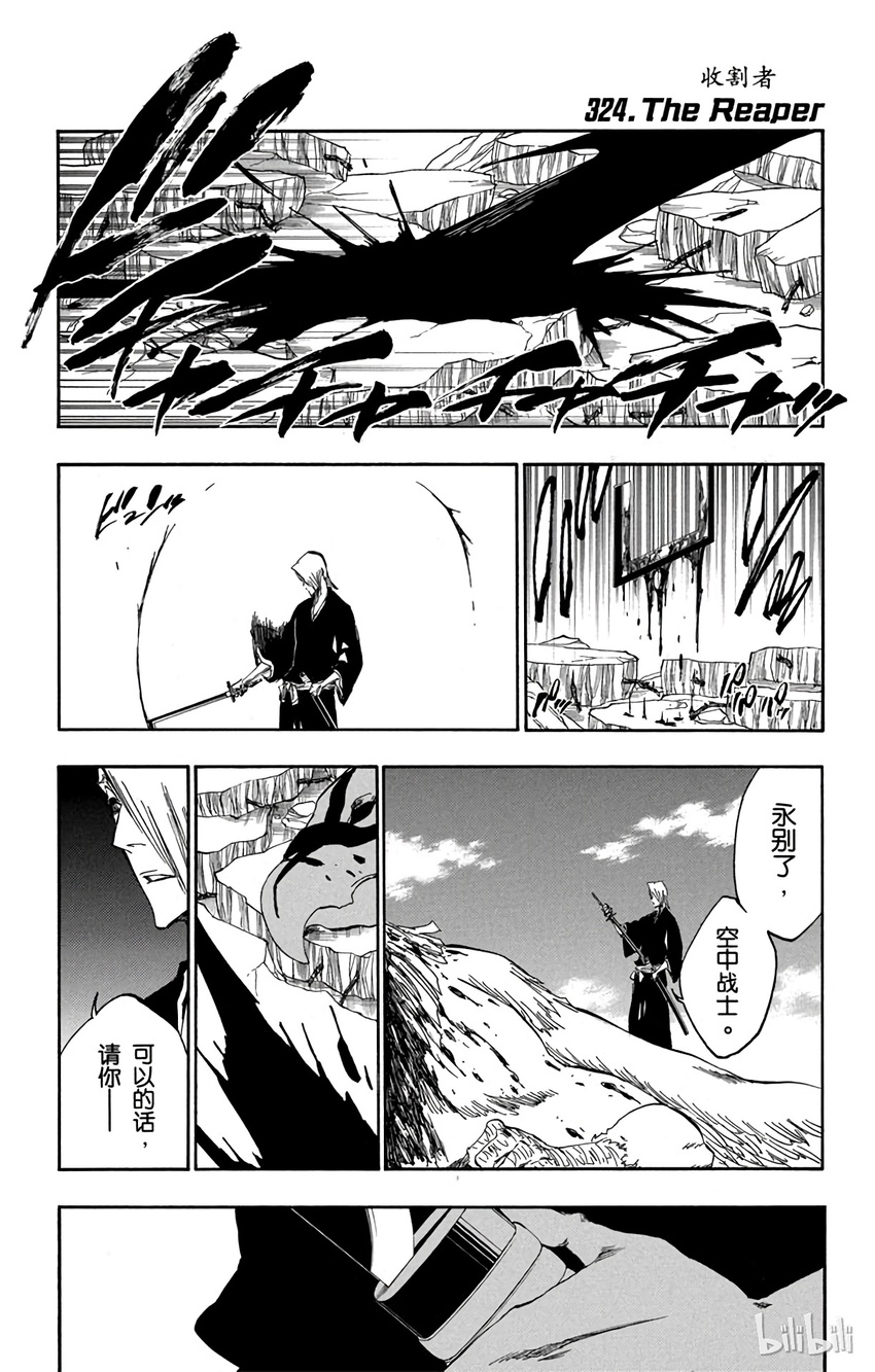 《境·界（死神）》324 第1页