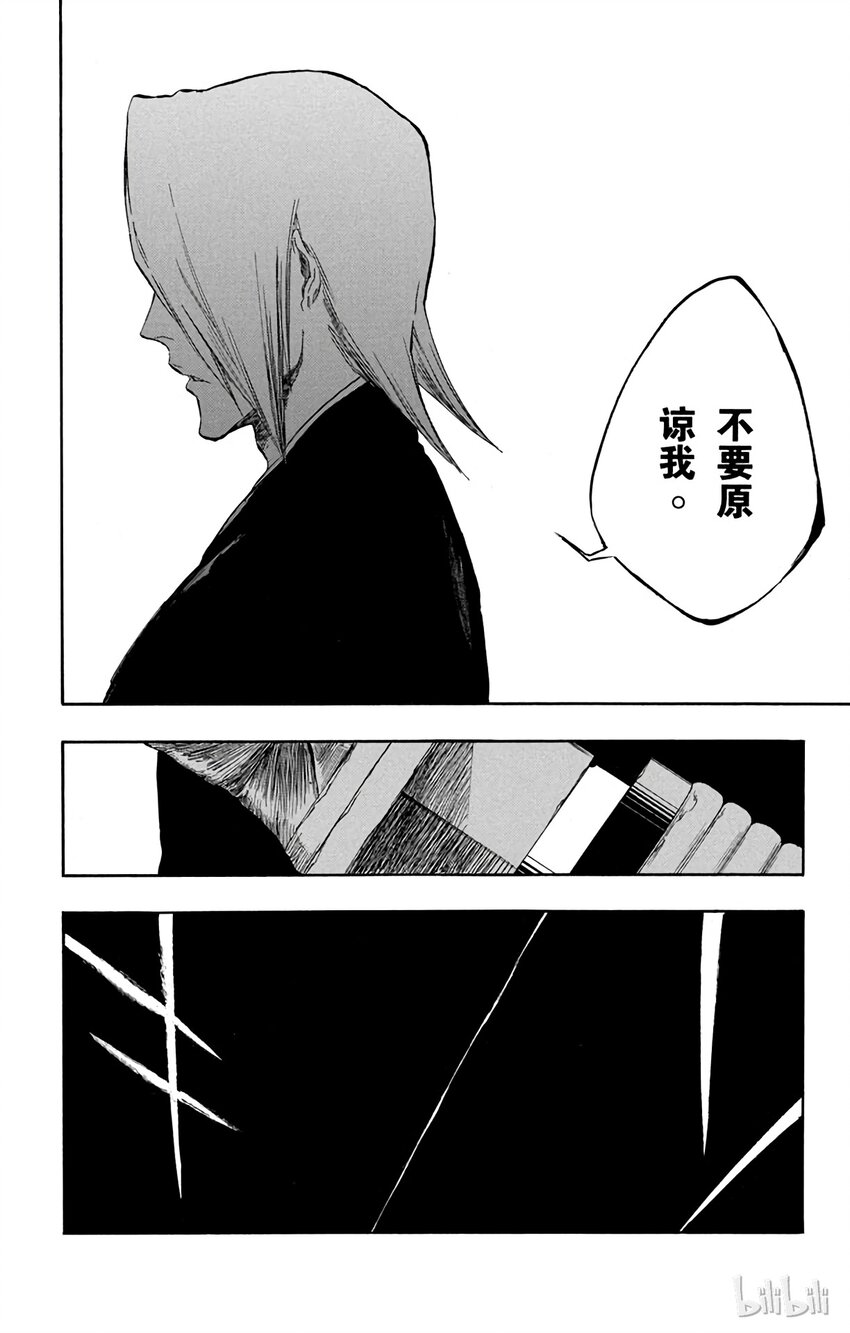 《境·界（死神）》324 第2页