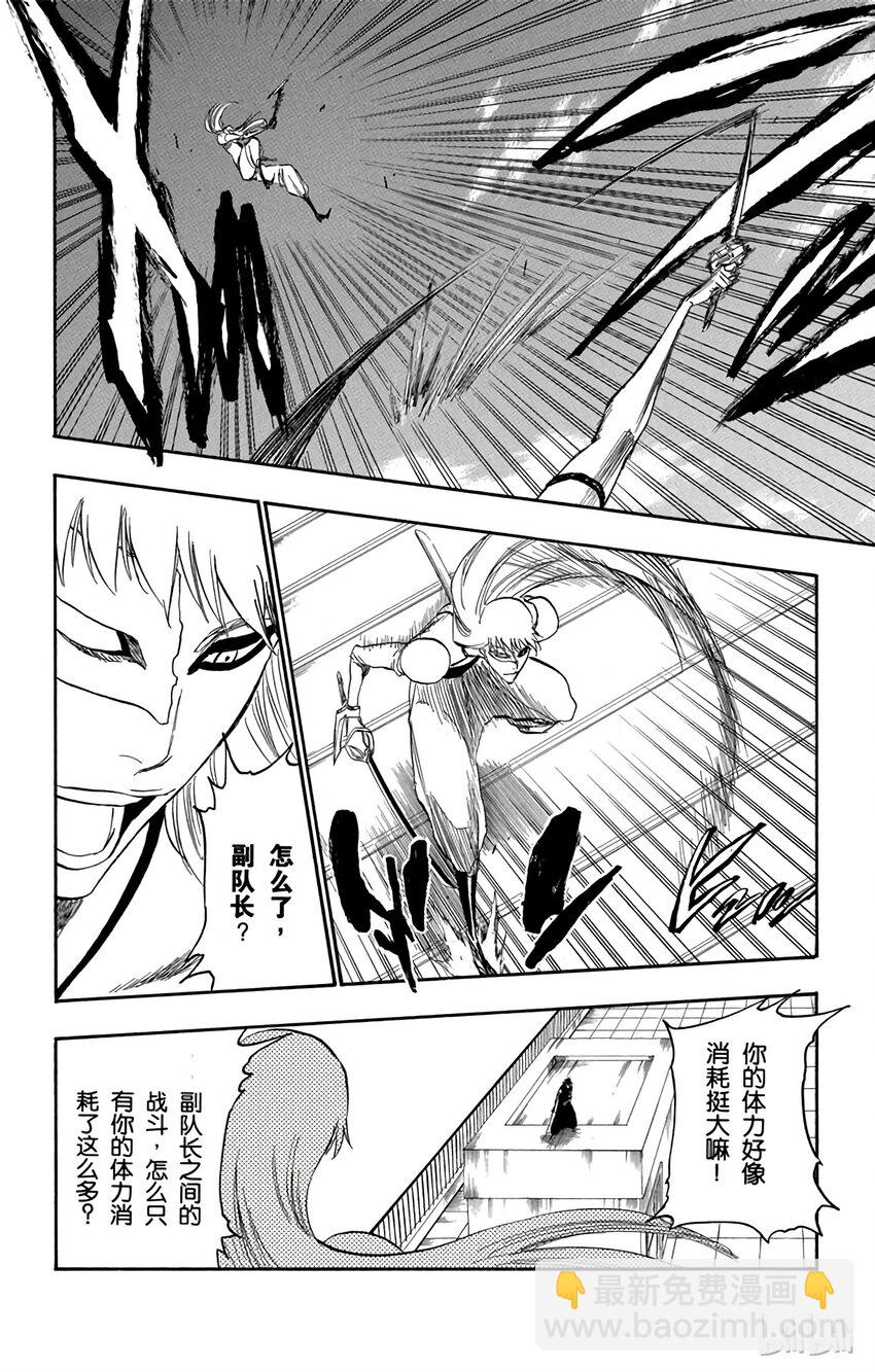 《境·界（死神）》324 第4页