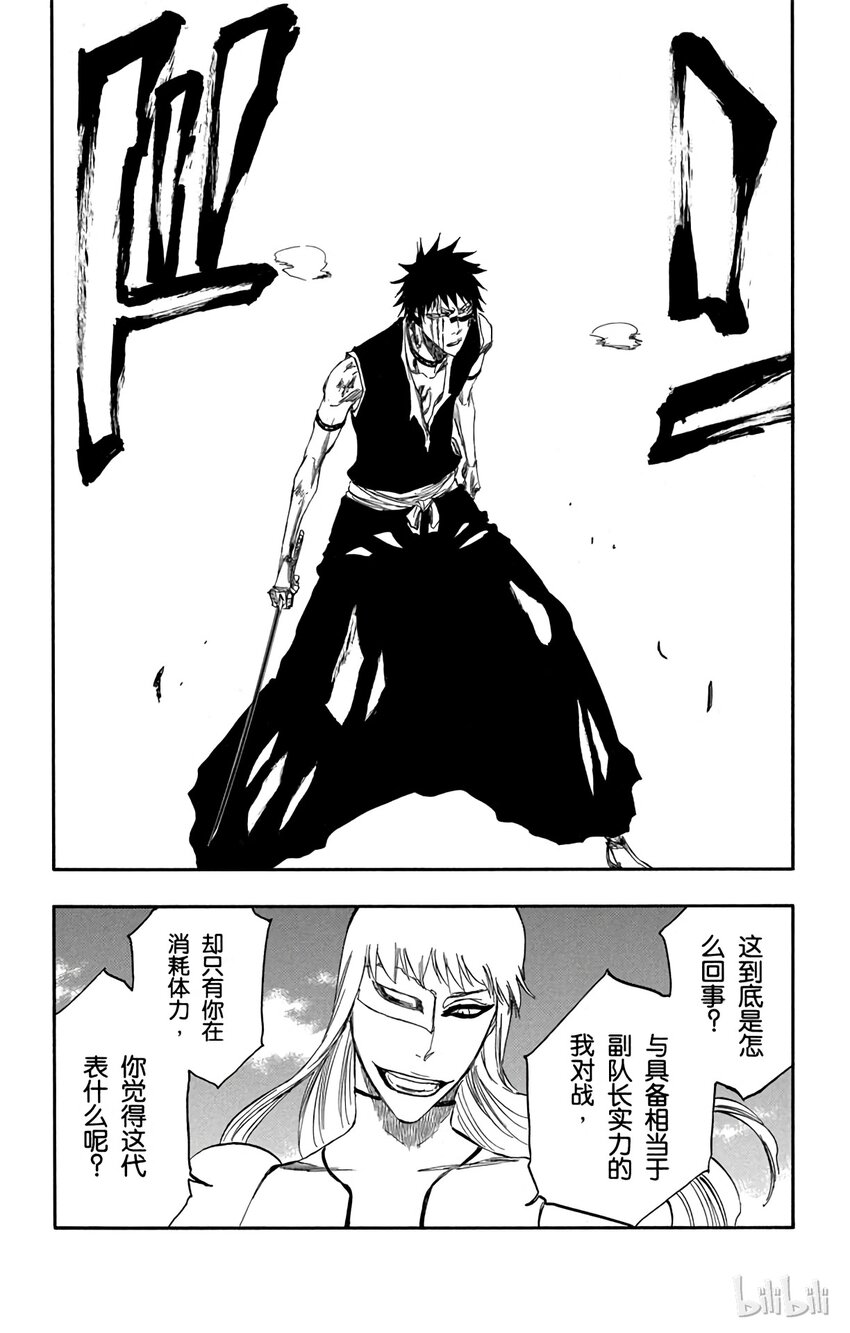 《境·界（死神）》324 第5页