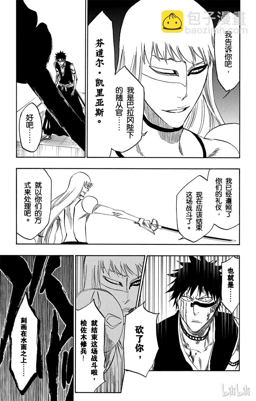 《境·界（死神）》324 第7页