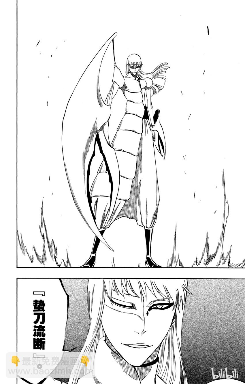 《境·界（死神）》324 第8页