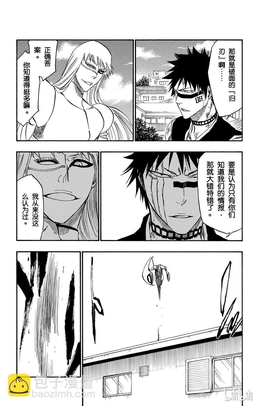 《境·界（死神）》324 第9页