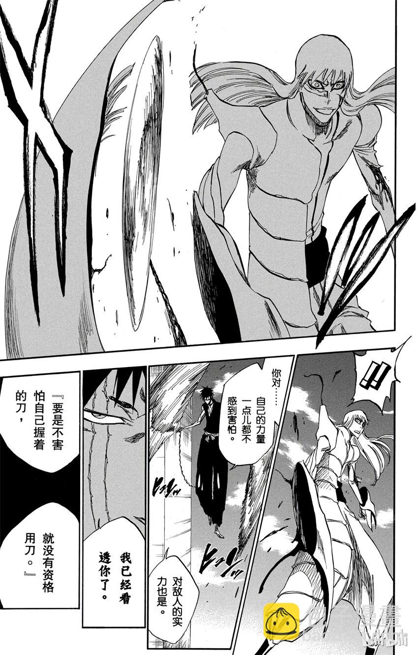 《境·界（死神）》325 第15页