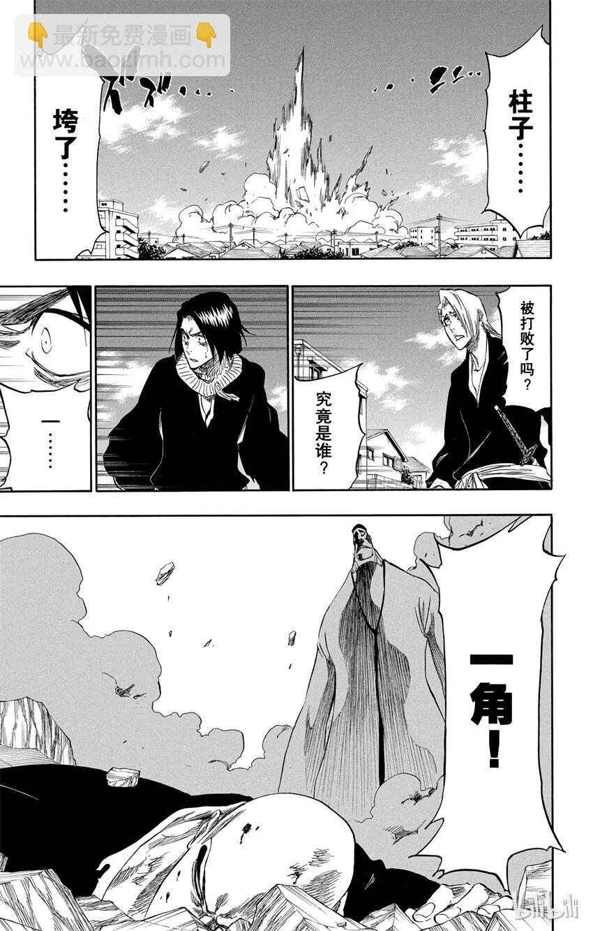 《境·界（死神）》325 第19页