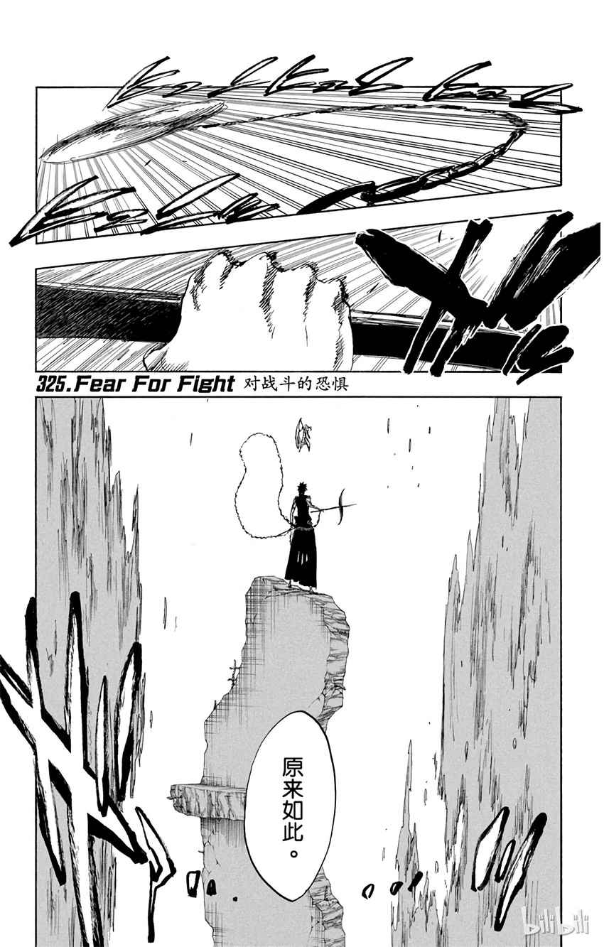 《境·界（死神）》325 第1页