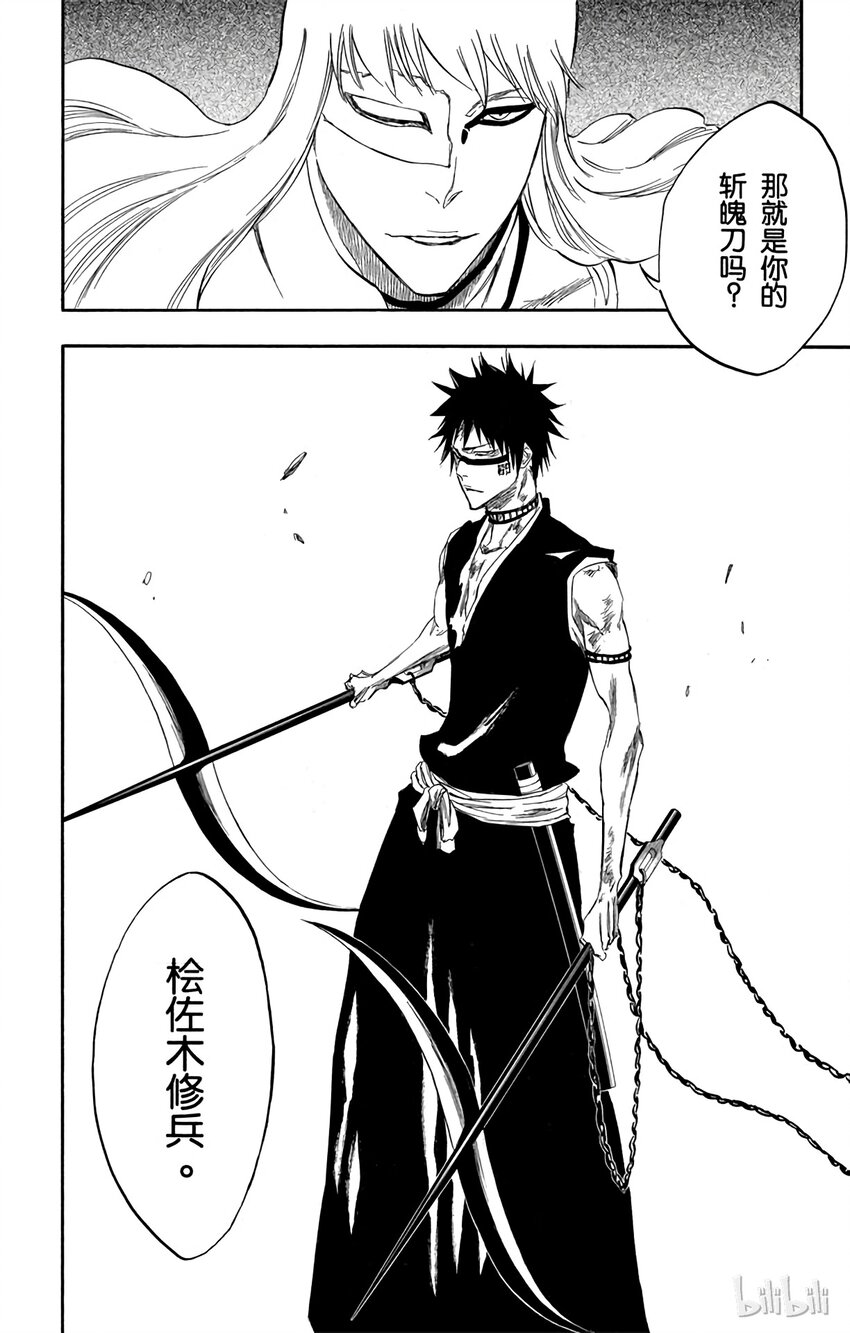 《境·界（死神）》325 第2页