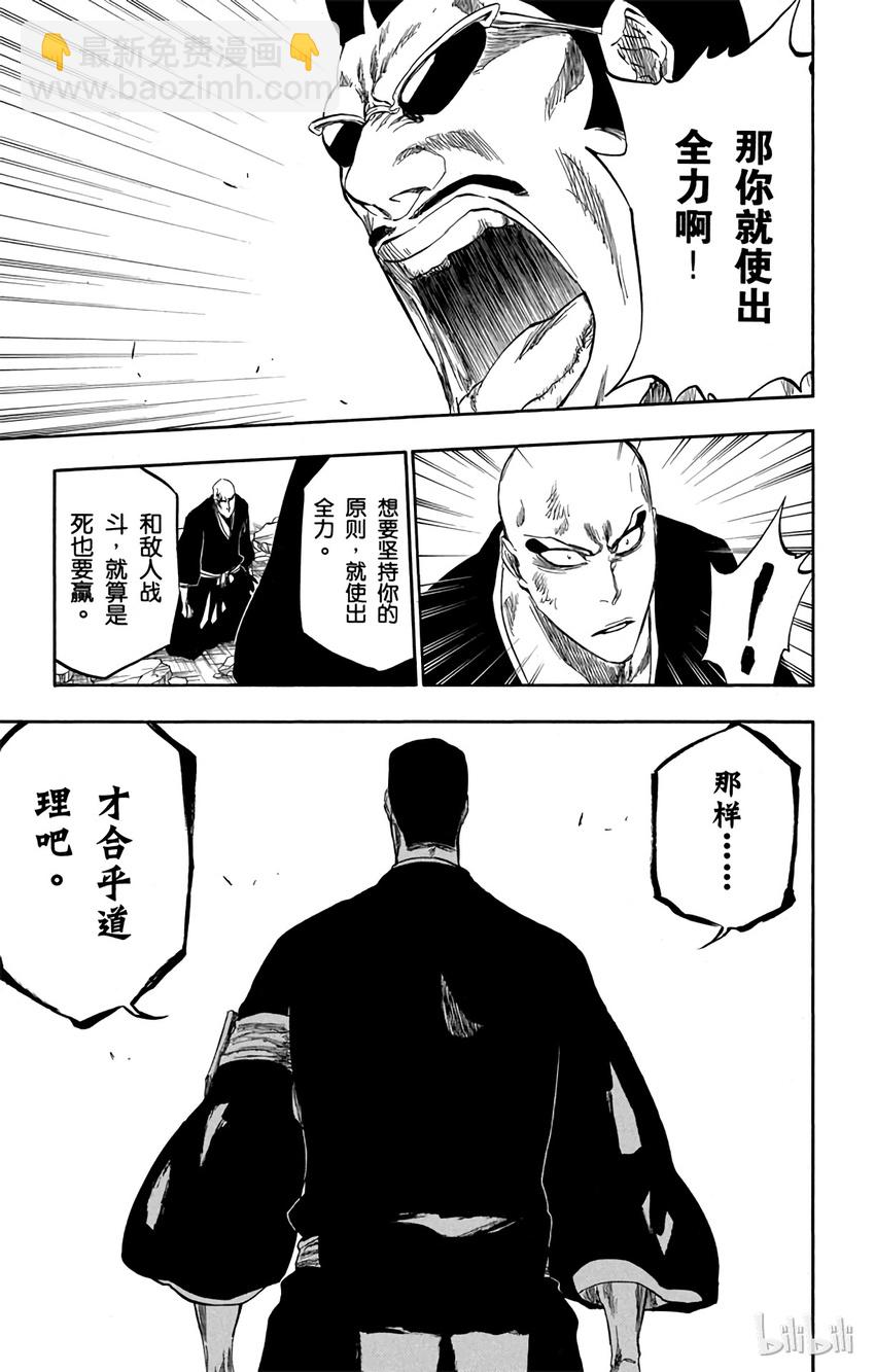 《境·界（死神）》328 第15页