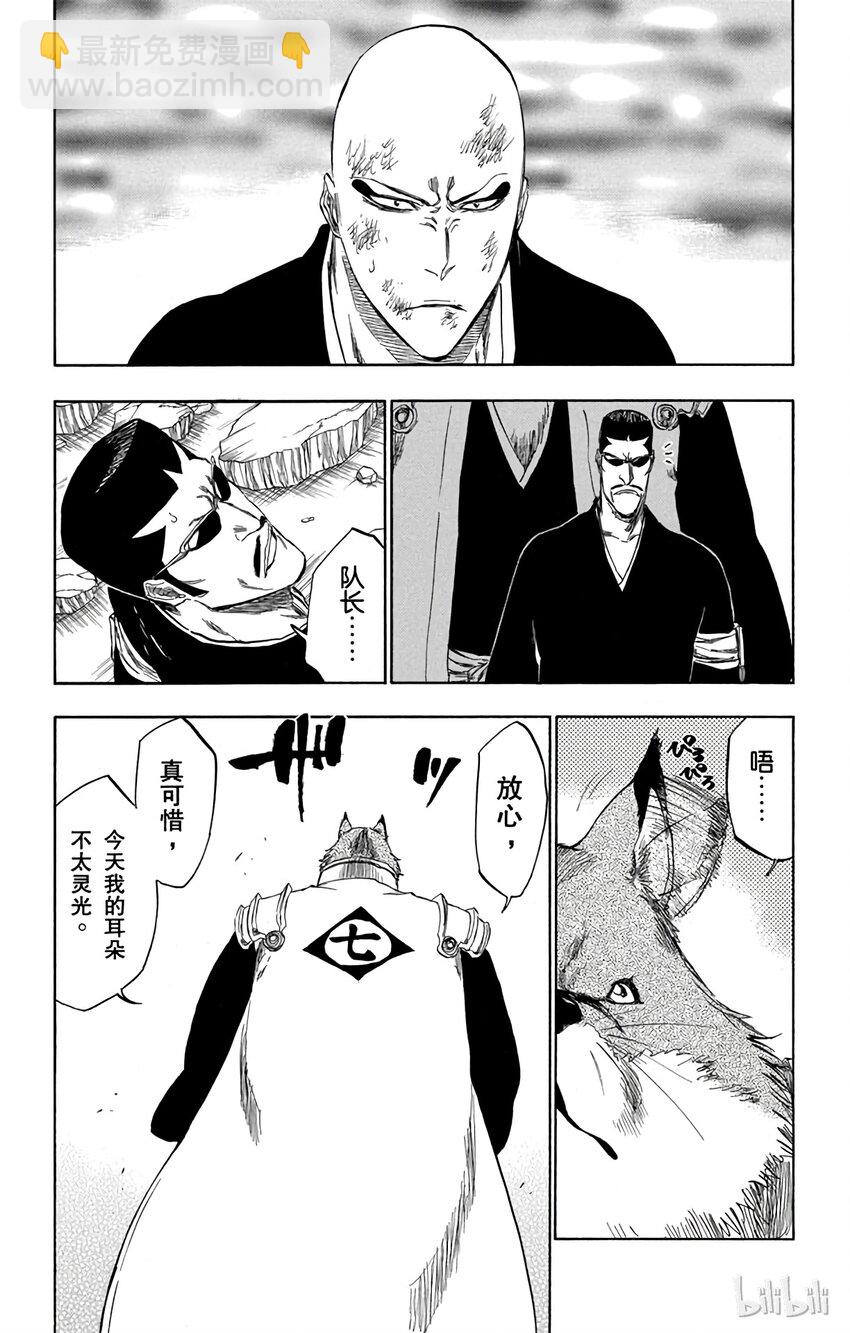 《境·界（死神）》328 第16页
