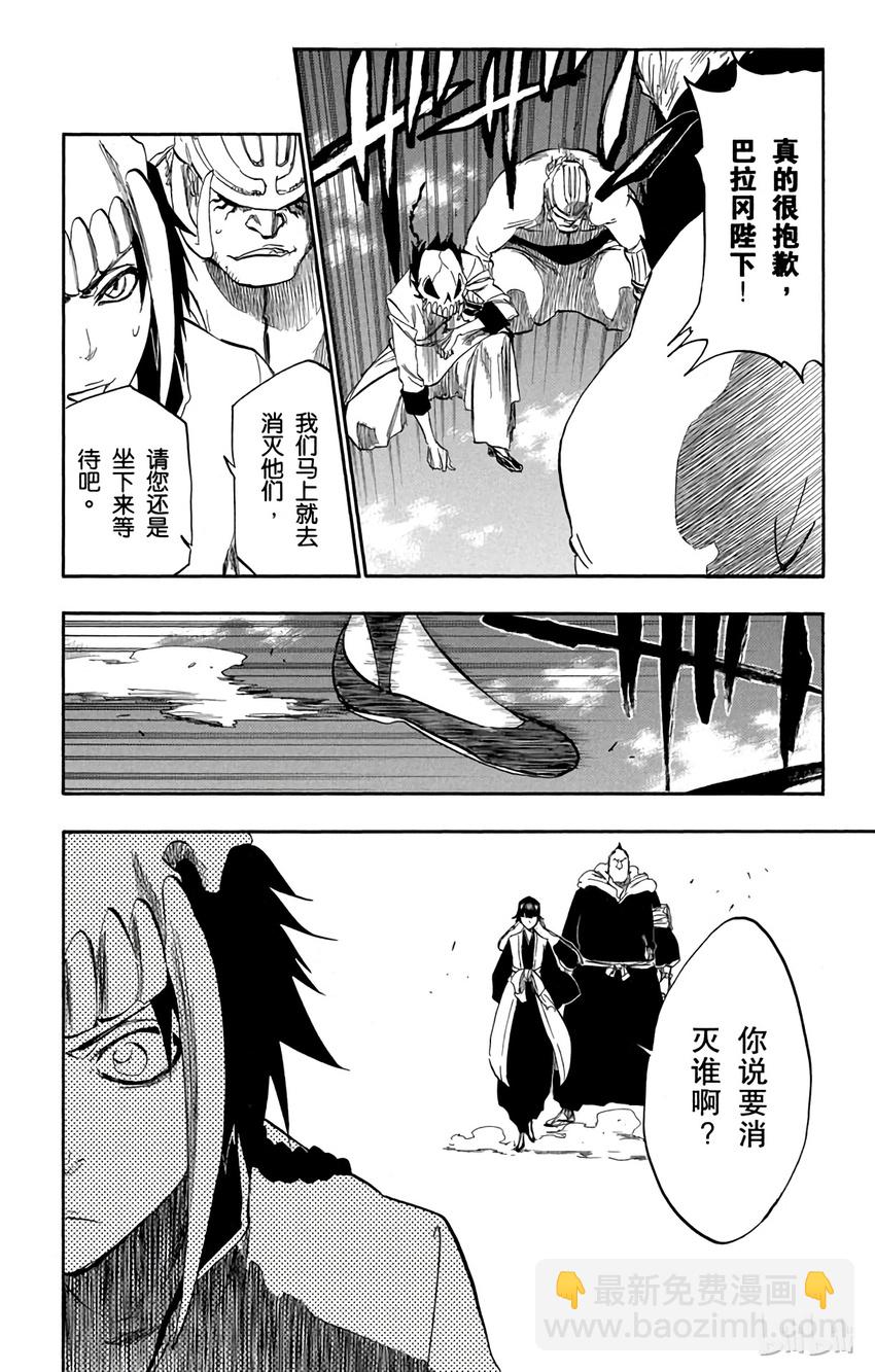 《境·界（死神）》328 第18页