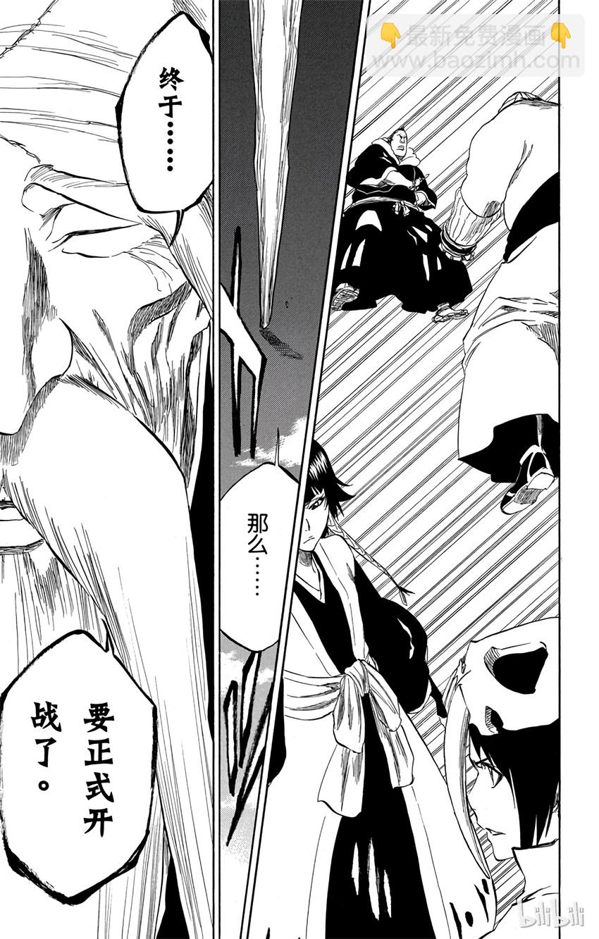 《境·界（死神）》328 第23页