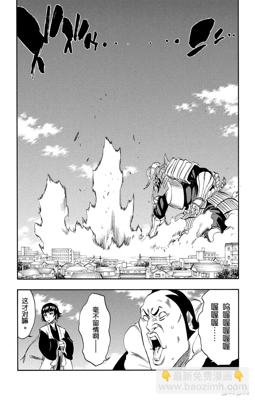 《境·界（死神）》328 第6页