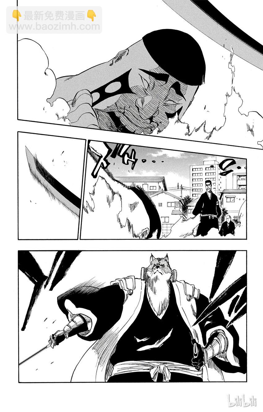《境·界（死神）》328 第8页