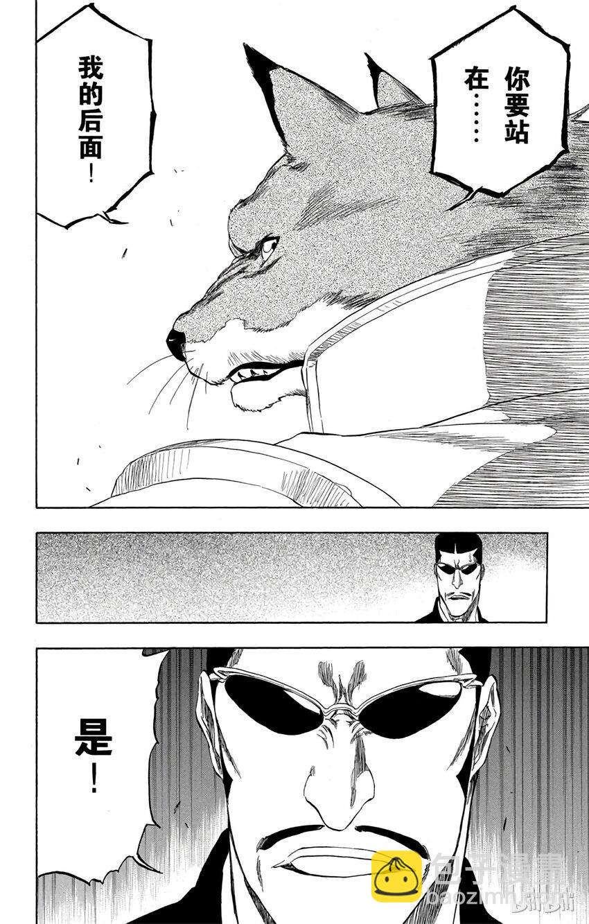 《境·界（死神）》327 第10页