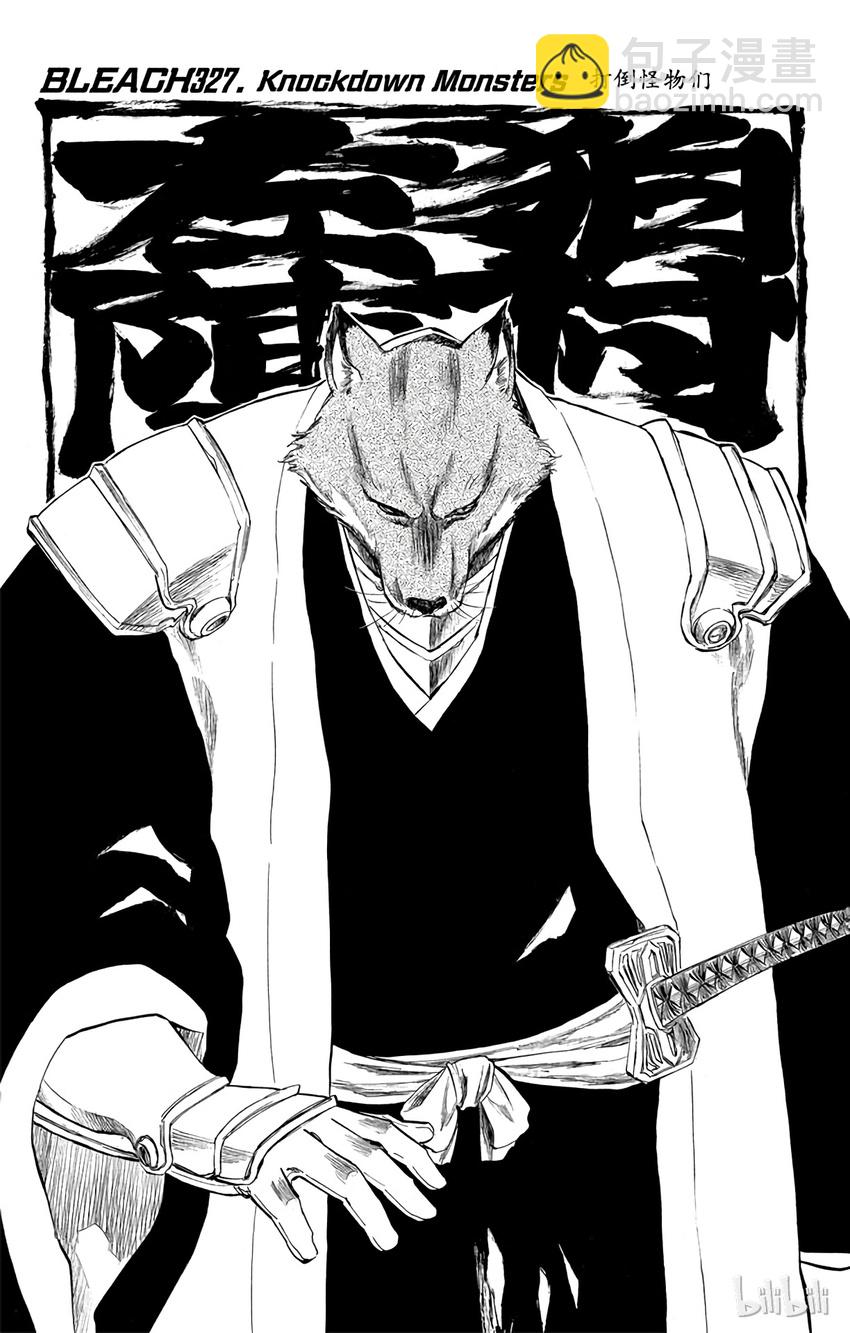 《境·界（死神）》327 第11页