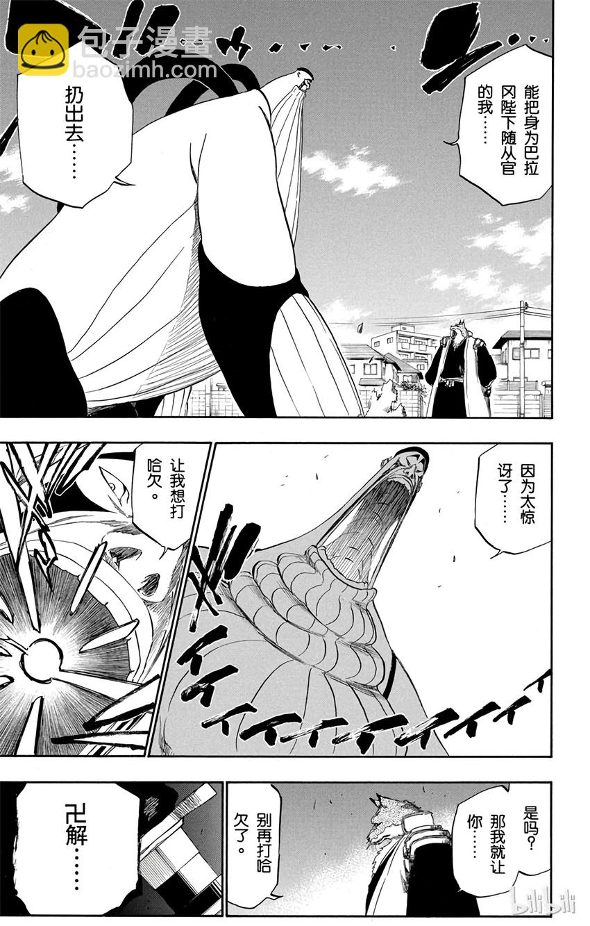 《境·界（死神）》327 第13页
