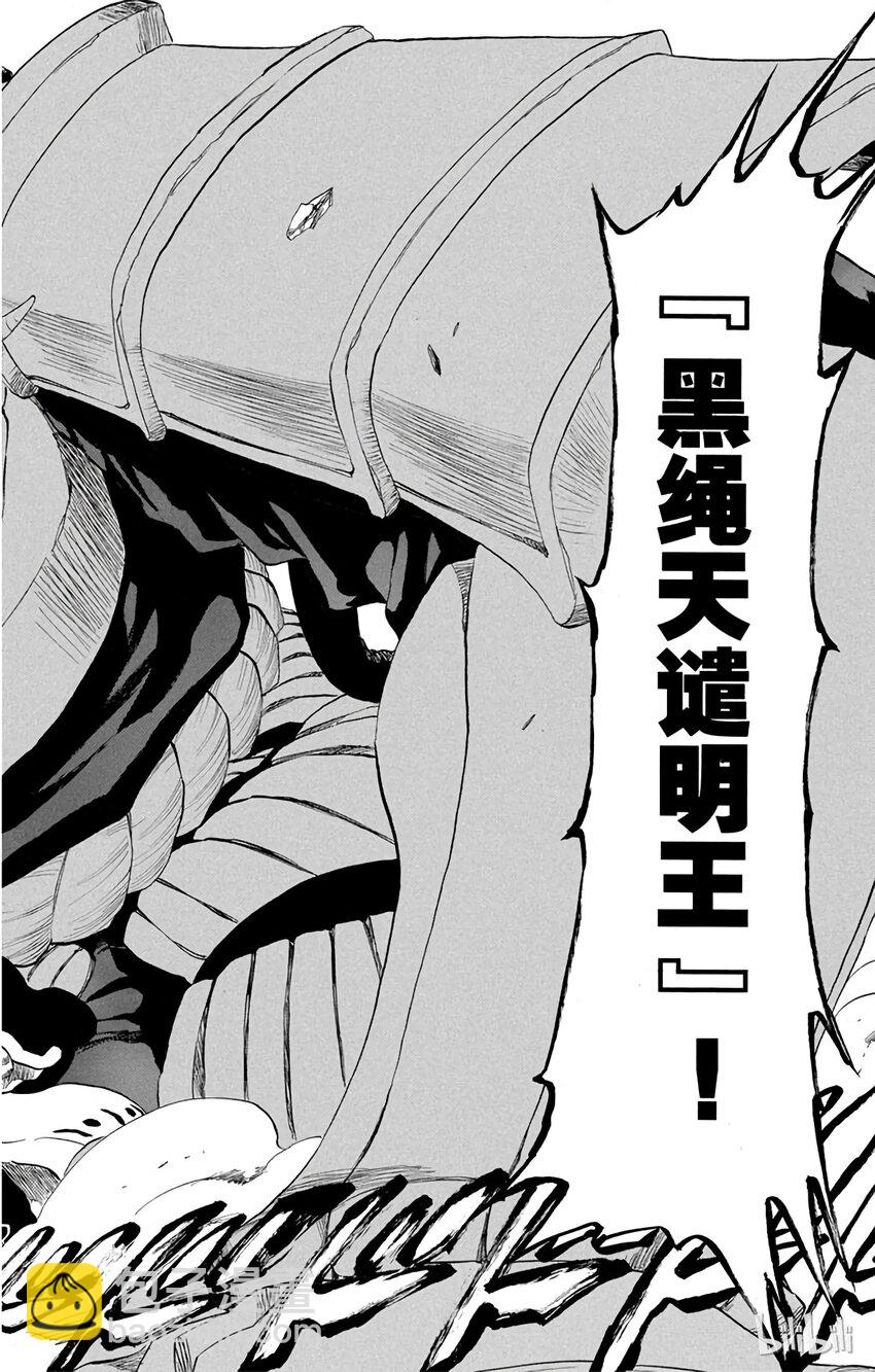 《境·界（死神）》327 第14页