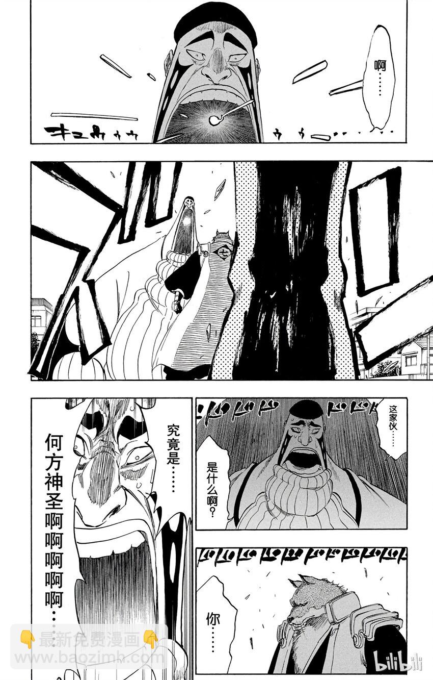 《境·界（死神）》327 第16页