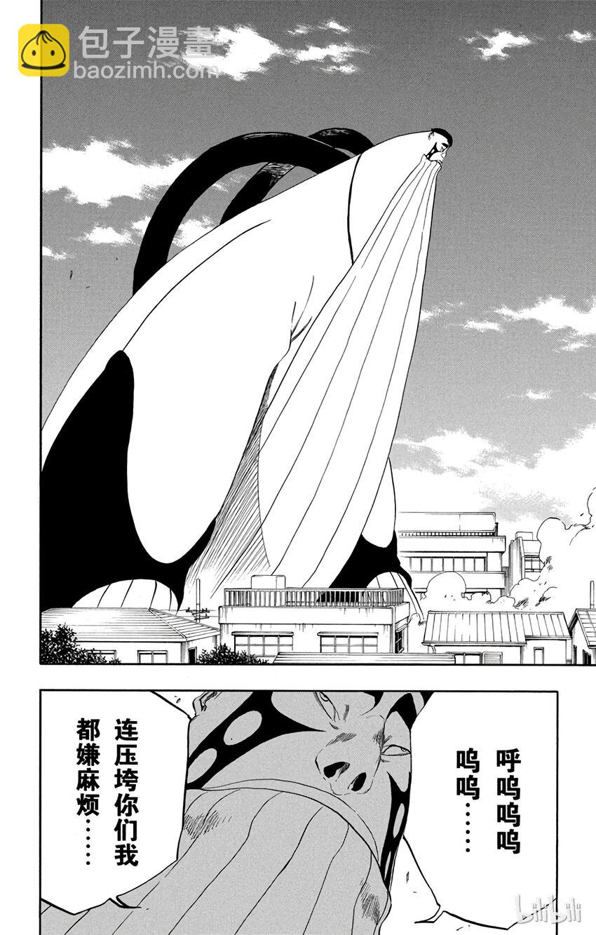 《境·界（死神）》327 第2页